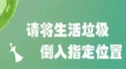 你被“垃圾分類”洗腦了嗎？揭秘強(qiáng)制分類背后的驚天秘密！