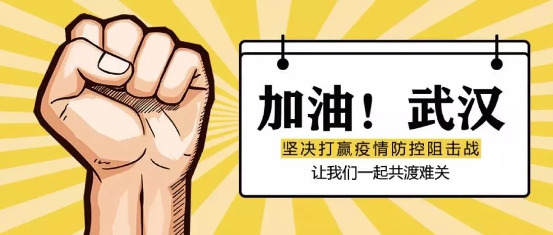 抗擊疫情，彰顯企業(yè)擔(dān)當(dāng)，泵閥企業(yè)在行動(dòng)！