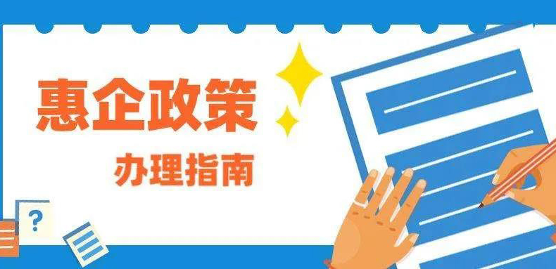 最多補(bǔ)貼100%，多地出臺(tái)應(yīng)對(duì)疫情參展補(bǔ)貼政策，快來看看有沒有你