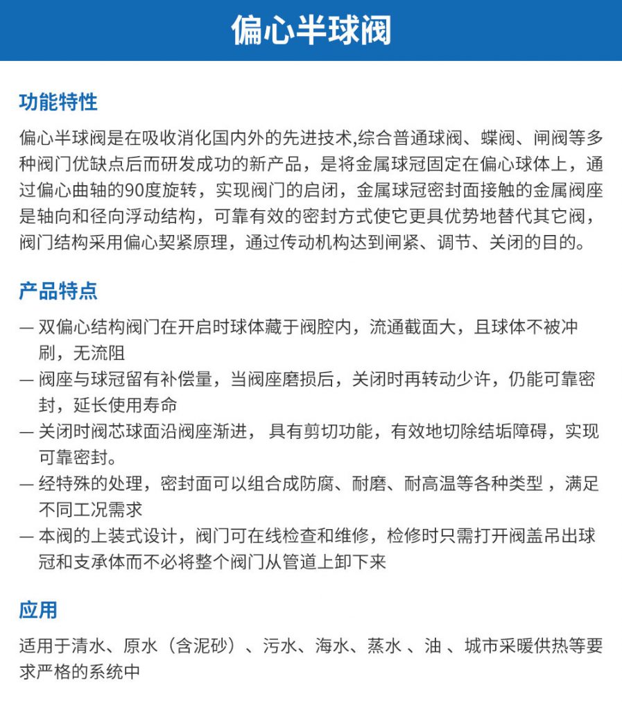 【展品推薦】第九屆上海國際泵管閥展覽會(huì)部分展品提前預(yù)覽(三)- 【展品推薦】第九屆上海國際泵管閥展覽會(huì)部分展品提前預(yù)覽(三)-